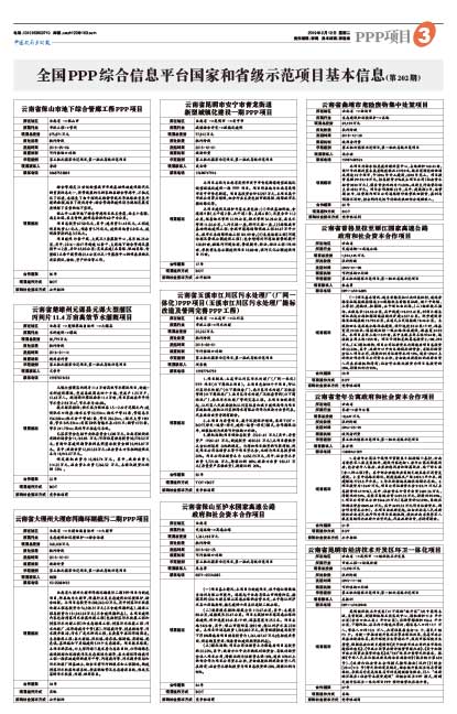 军事综合信息网采购平台，重塑军事供应链的新力量，军事综合信息网采购平台重塑军事供应链力量新篇章