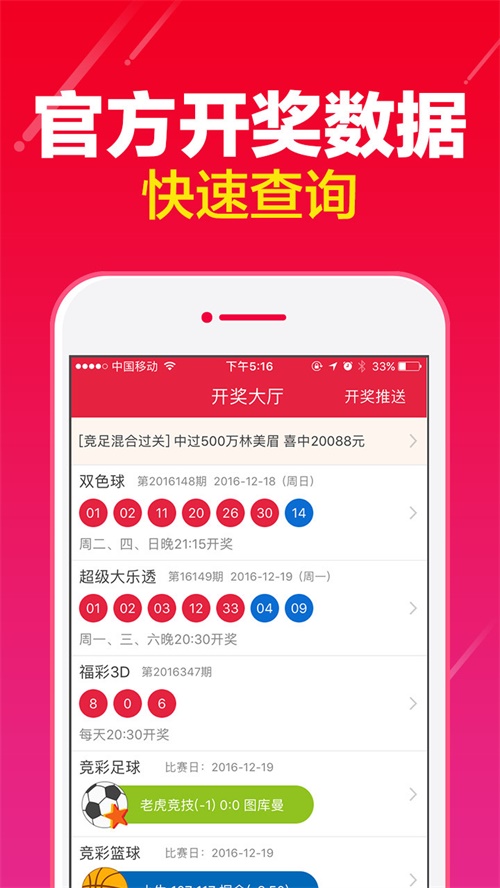 澳门彩票魅力