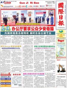 联合早报中文网即时报道高清，引领新闻前沿，展现高清时代风采，联合早报中文网，高清即时报道，引领新闻前沿风采