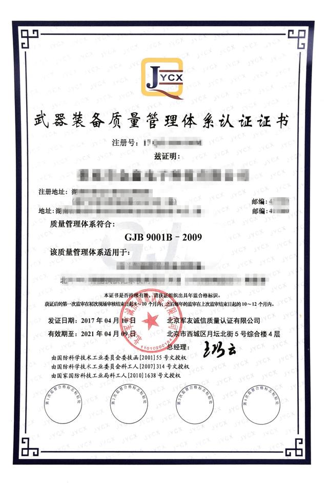 武器装备质量体系认证证书的作用及其重要性，武器装备质量体系认证证书的作用与重要性解析