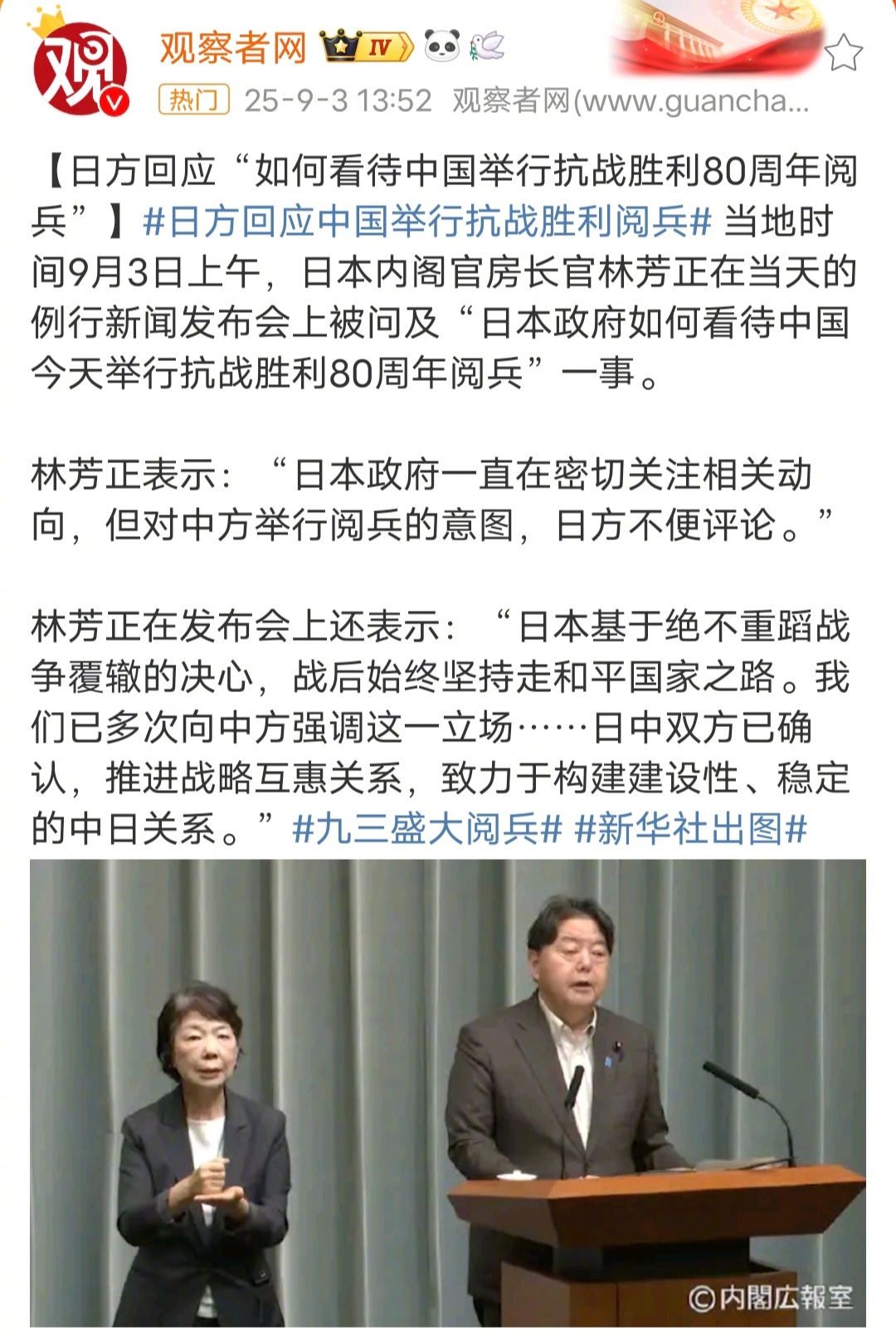 历史与现实交织