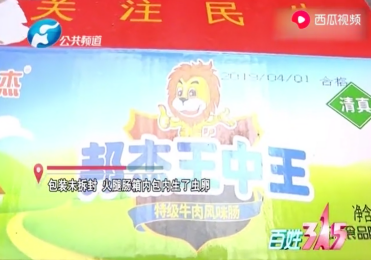 王中王资料解析