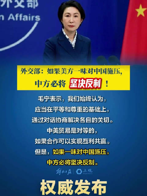 中方反制不再留手事件，坚定维护国家利益，中方坚定反制，全力维护国家利益
