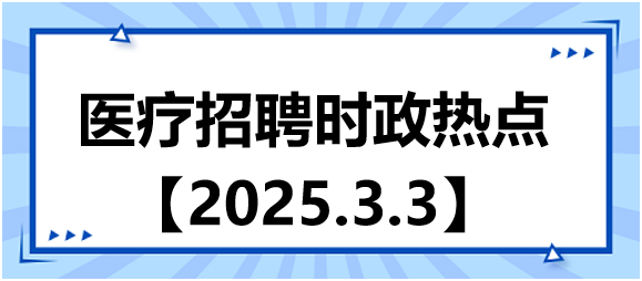 综述