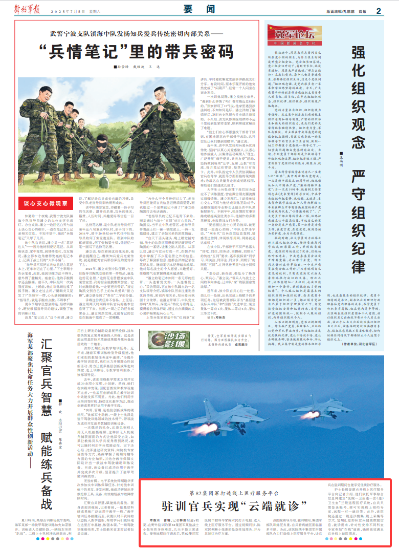 军事综合信息网，新时代的军事信息化基石，军事综合信息网，新时代军事信息化的坚实基石
