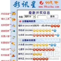 澳门六星彩搅珠今晚开奖，揭秘彩票背后的故事与期待，澳门六星彩搅珠今晚开奖，彩票背后的故事与期待揭秘