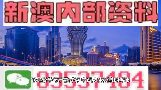 新澳门资料大全正版资料2025年，探索与期待，澳门最新资讯大全，探索与期待的新篇章（2025年）