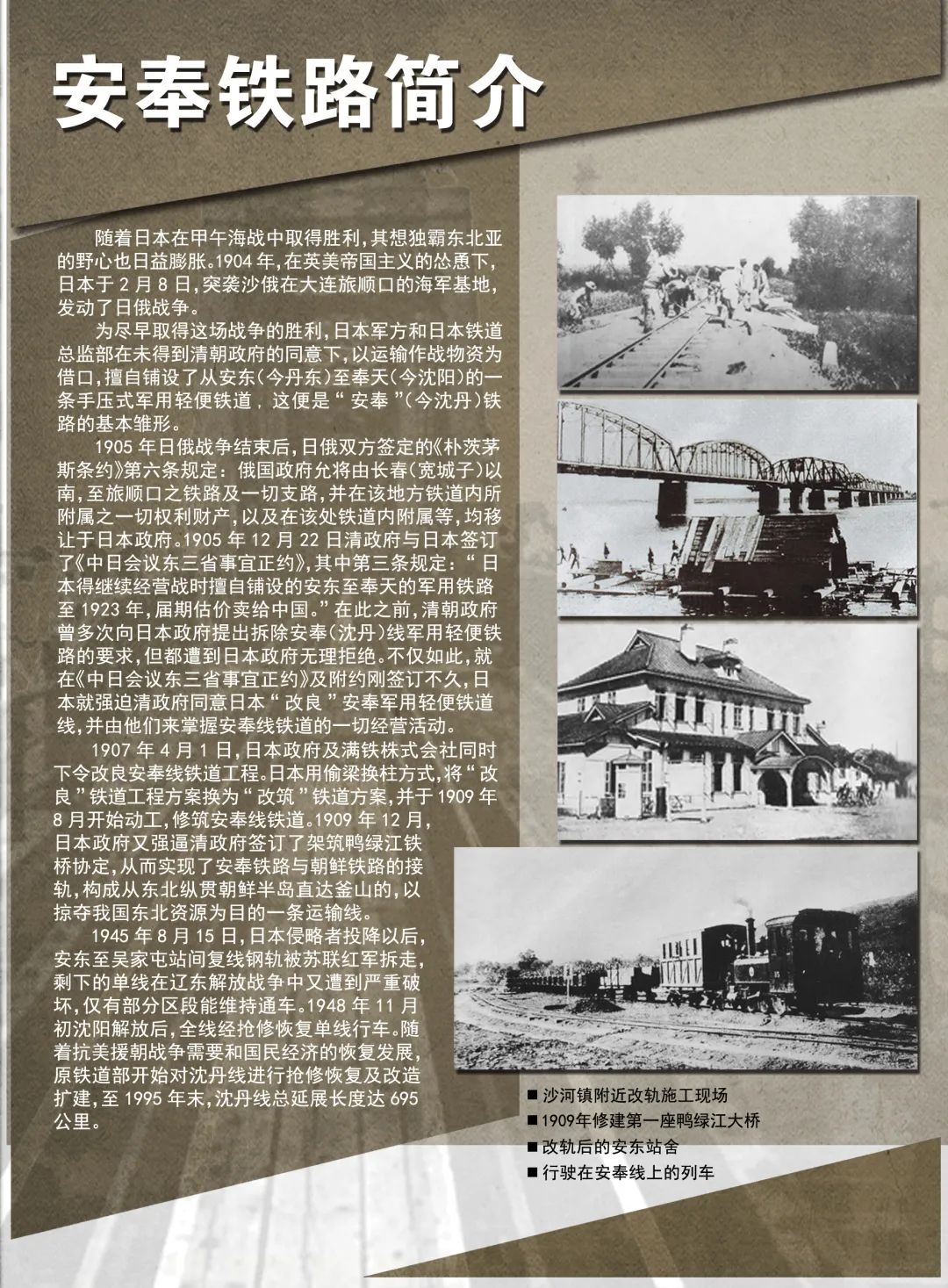 纪念抗美援朝七十周年，形式政策论文，抗美援朝七十周年，形式政策论文回顾与纪念