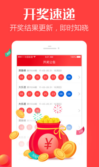 澳门4949开奖结果最快一，揭秘彩票背后的秘密，揭秘澳门彩票开奖背后的秘密，最快获取4949开奖结果