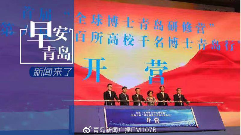 青岛今天特大新闻，城市新动向与发展亮点，青岛今日要闻，城市新动向与发展亮点揭秘