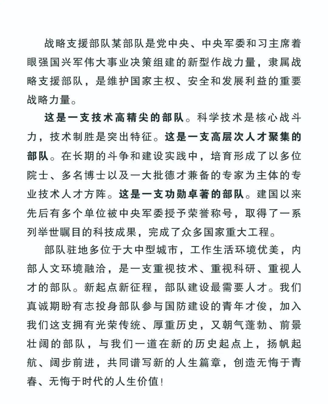 战略支援部队文职工作的辛苦与挑战，战略支援部队文职工作的艰辛与挑战