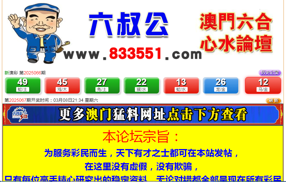 澳门六开彩开奖结果查，彩票背后的故事与探索，澳门六开彩开奖背后的故事与探索，彩票背后的秘密揭晓