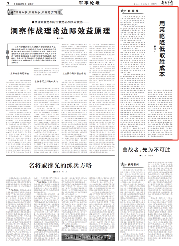 美言军事论坛版面深度解析，美言军事论坛版面深度解读
