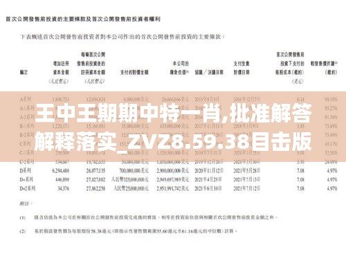 王中王期期主一肖，揭秘背后的神秘与魅力，揭秘王中王期期主一肖背后的神秘魅力