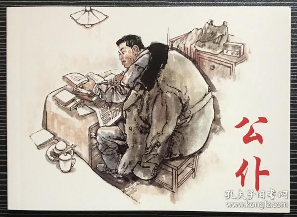 正版四不像一肖刘伯温，传奇人物与现代文化中的神秘印记，刘伯温传奇与现代文化中的神秘印记，正版四不像一肖探索