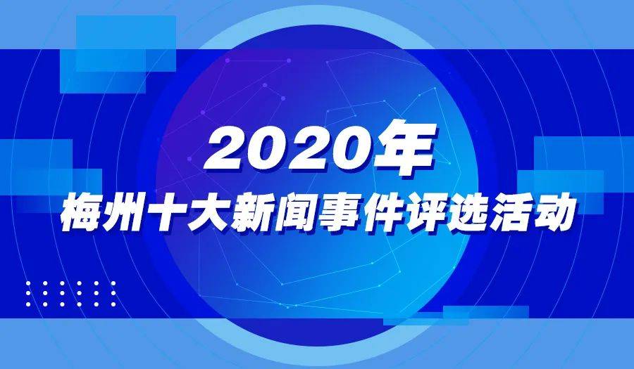 今年的十大新闻盘点，见证时代变迁的步伐，时代见证，今年十大新闻盘点揭示时代变迁的步伐