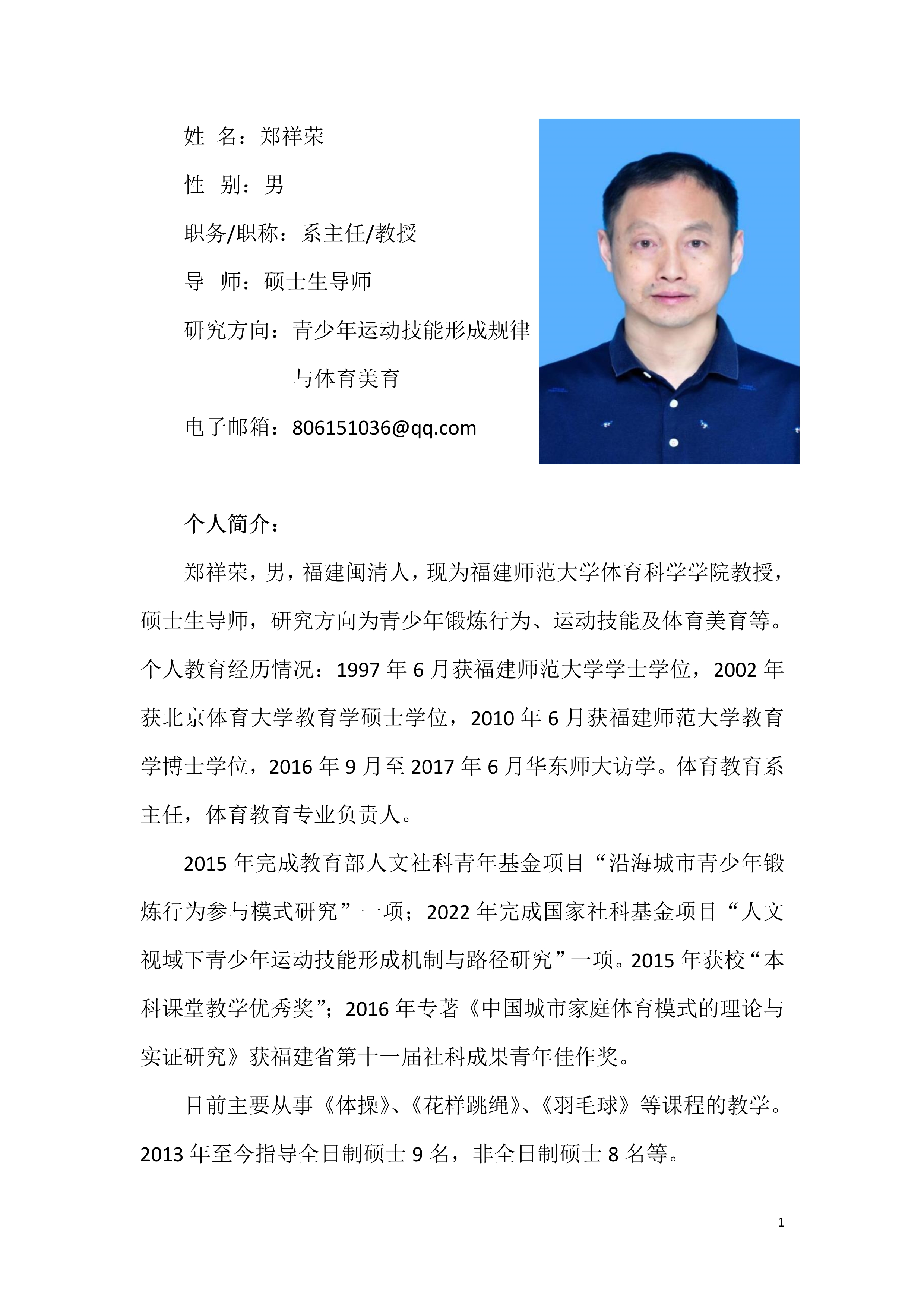 丁小兵个人简历，丁小兵个人简历简介
