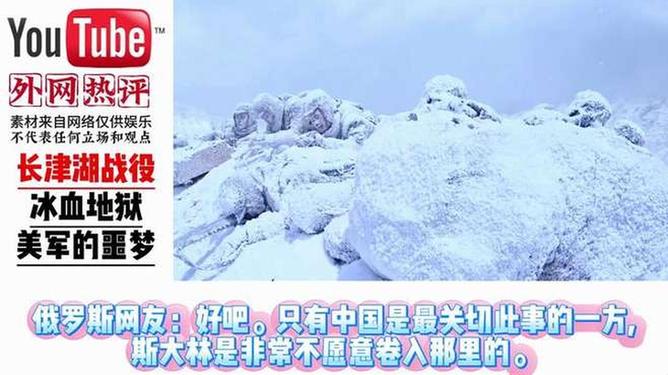 外网评论下的抗美援朝战争，外网视角下的抗美援朝战争评论