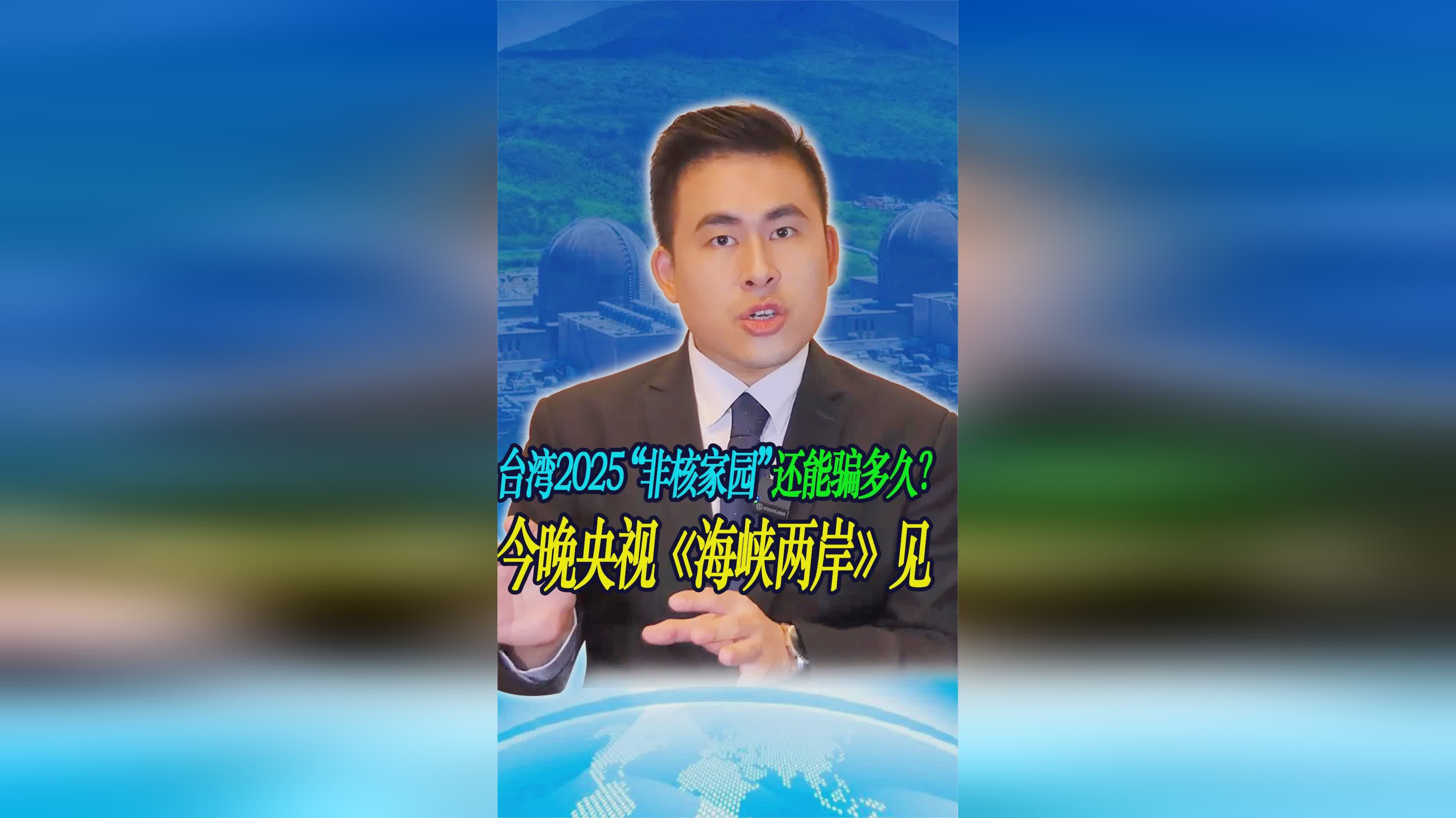 海峡两岸直播视频，共襄盛举，共筑未来——海峡两岸2025展望直播纪实，海峡两岸直播纪实，共襄盛举，共筑未来展望2025