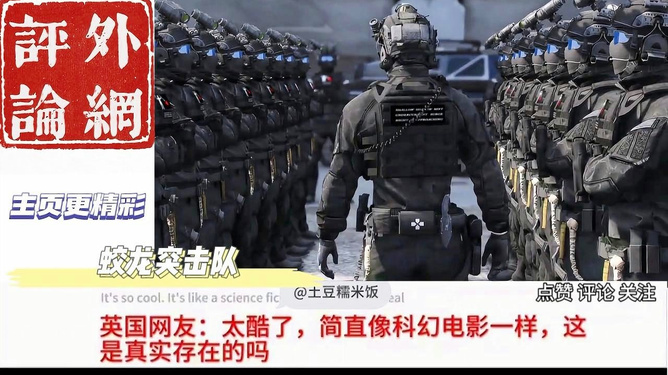 超越界限，蛟龙突击队挑战不可能，蛟龙突击队挑战极限，超越界限的壮举
