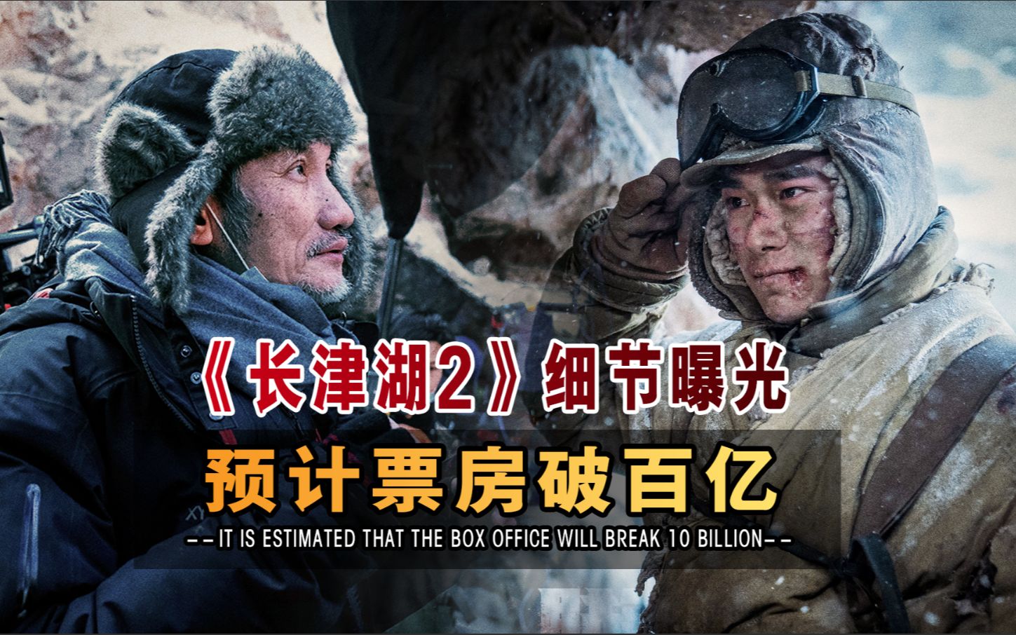 电影长津湖2完整版的深度解读，电影长津湖2完整版深度解析