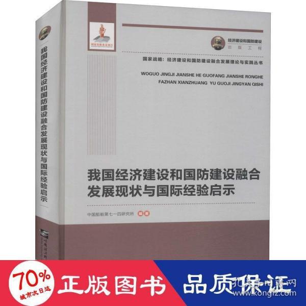 世界国际国防发展的启示，国际国防发展趋势的启示