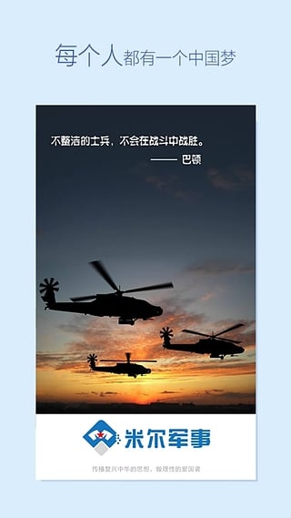 米尔军事图片，揭示战争与和平的真实瞬间，米尔军事图片，战争与和平的真实瞬间揭秘