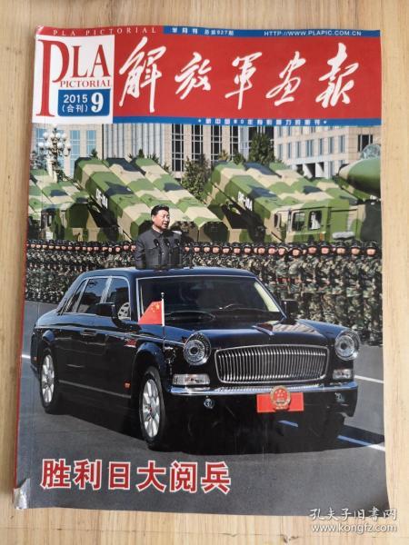 胜利日大阅兵
