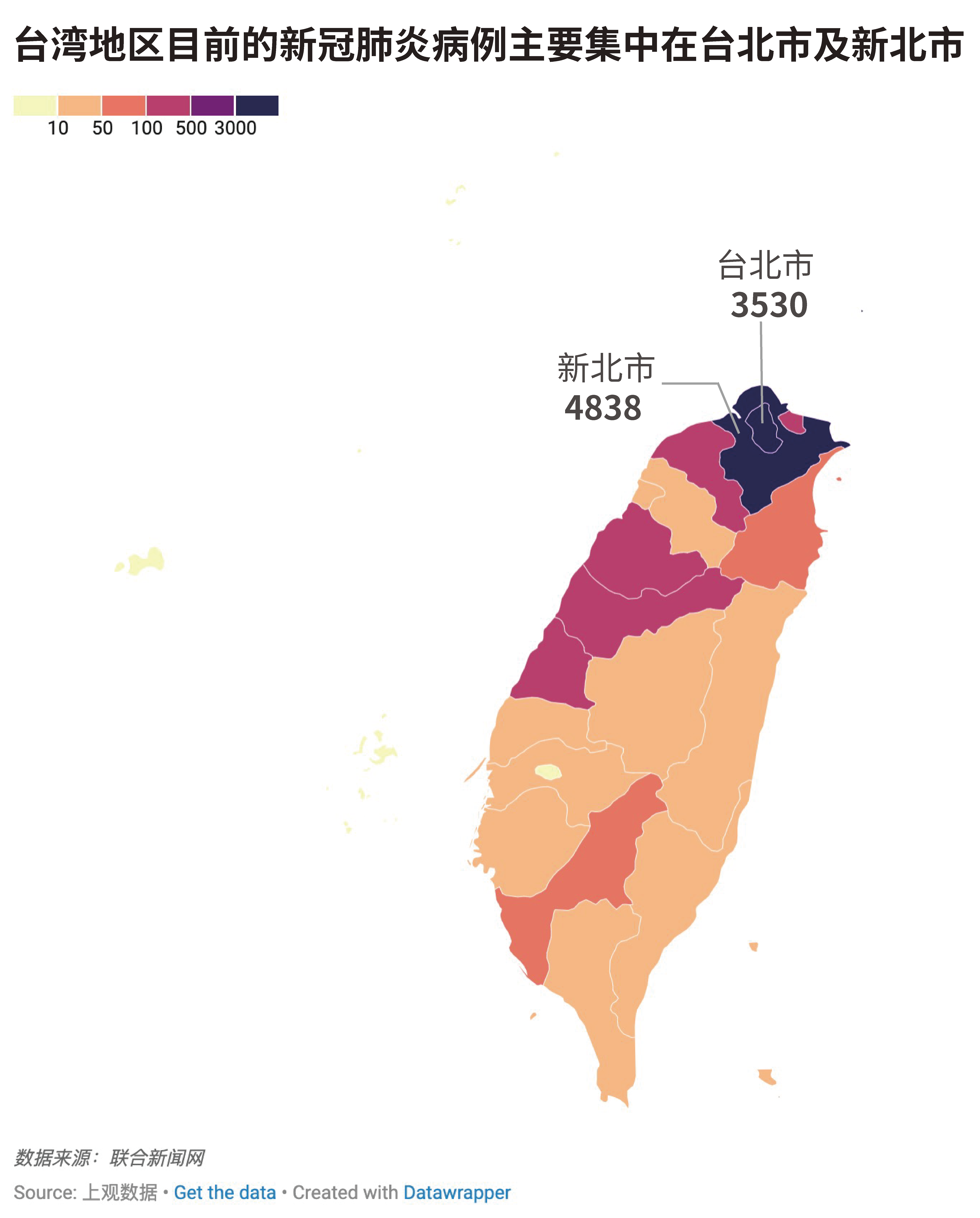 台湾疫情