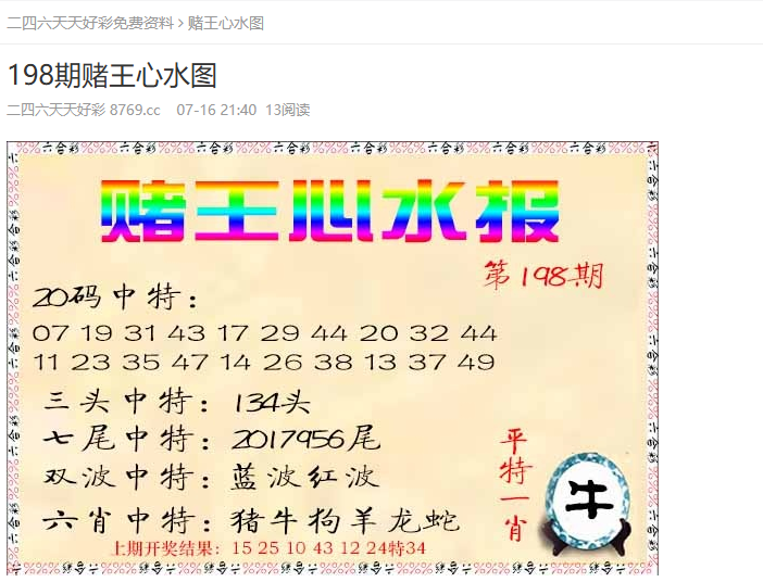 澳门天天开好彩