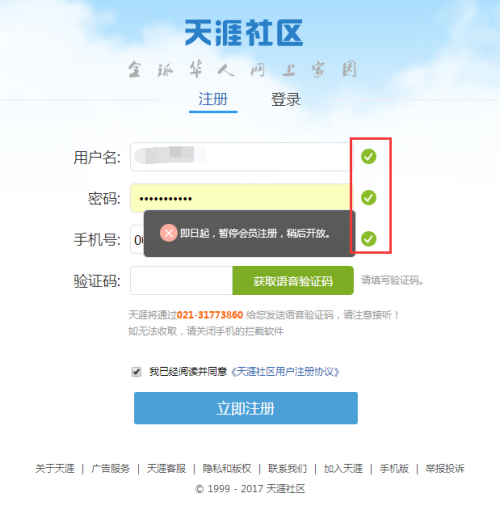 天涯论坛头像为何无法更换？解析与解决方案，天涯论坛头像无法更换原因解析及解决方案