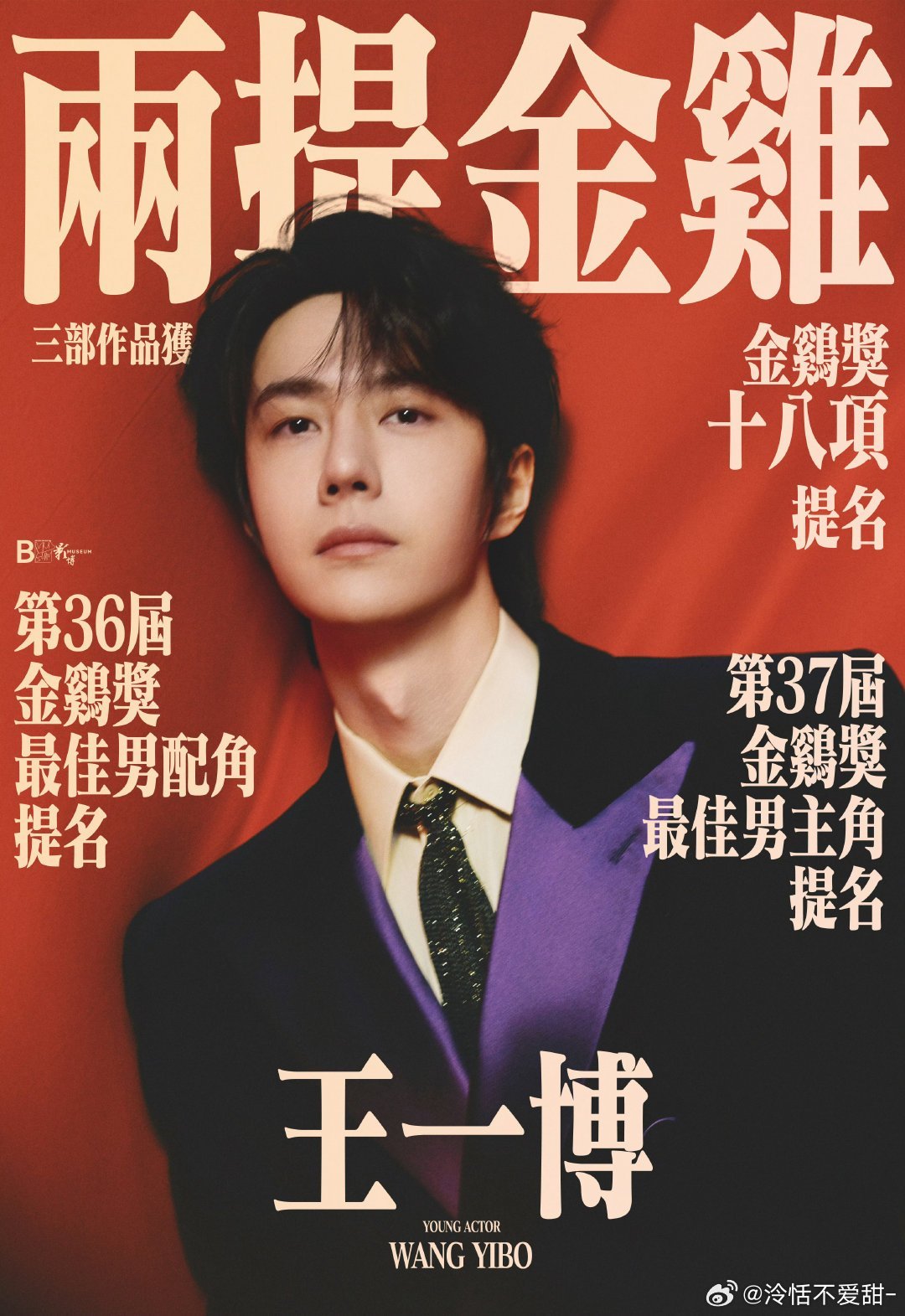 笫3期王中王一肖中特