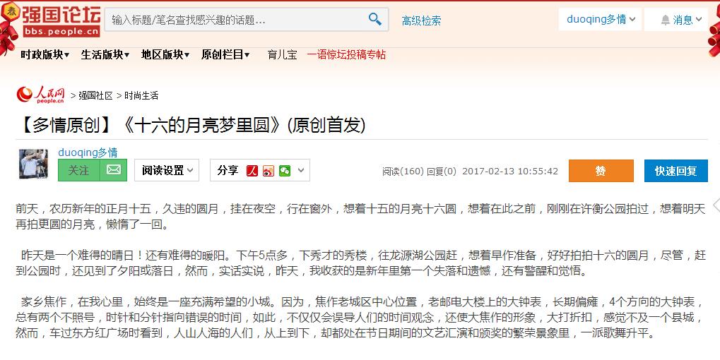 天涯论坛杂坛，网络言论的繁华与反思，天涯论坛杂坛，网络言论的繁华现象及其反思