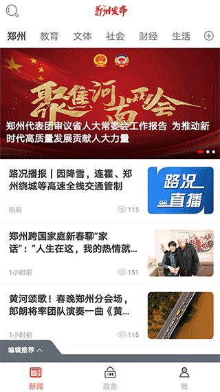 郑州新闻与河南的百度联动，探索河南发展的脉搏，郑州新闻与百度联动，共探河南发展脉搏