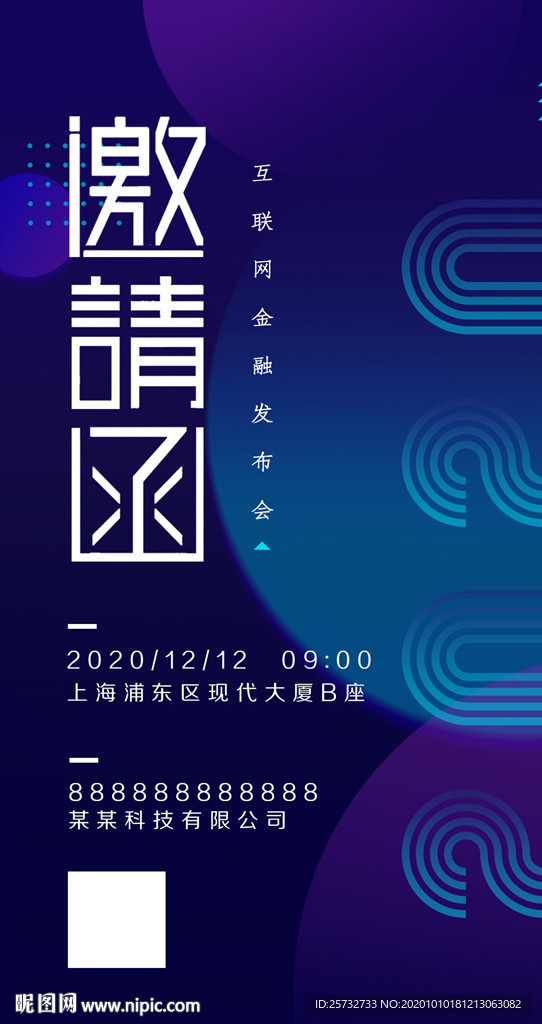 新闻发布会邀请函，搭建沟通桥梁，共创未来辉煌，新闻发布会邀请函，携手共创未来辉煌，搭建沟通桥梁