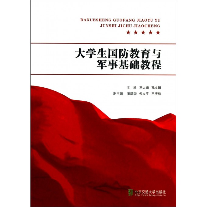 国防军事基础知识概述，国防军事基础知识概览