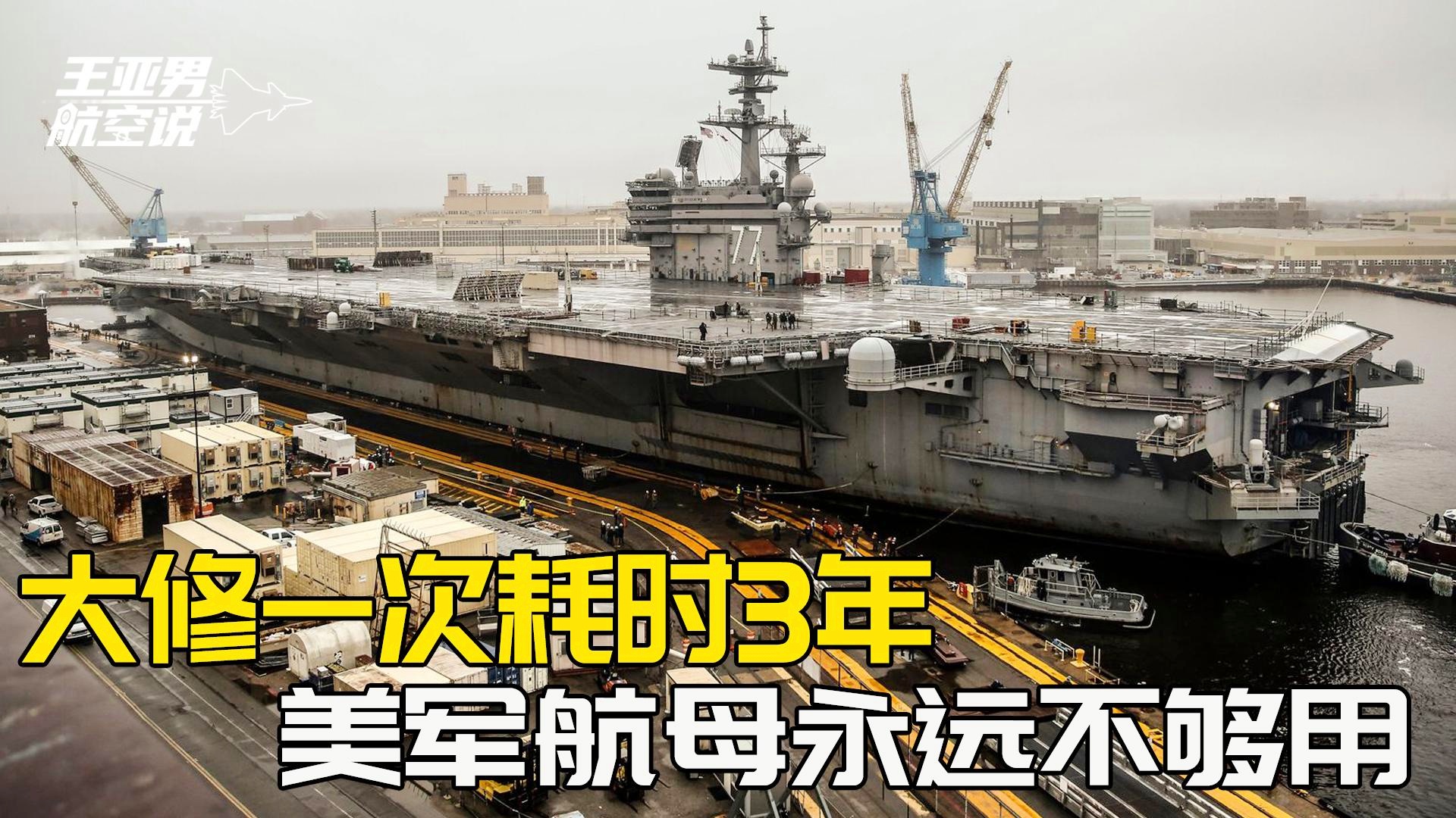 美国航母现状，11艘航母中几艘处于可用状态，美国航母现状揭秘，11艘航母中有多少处于可用状态