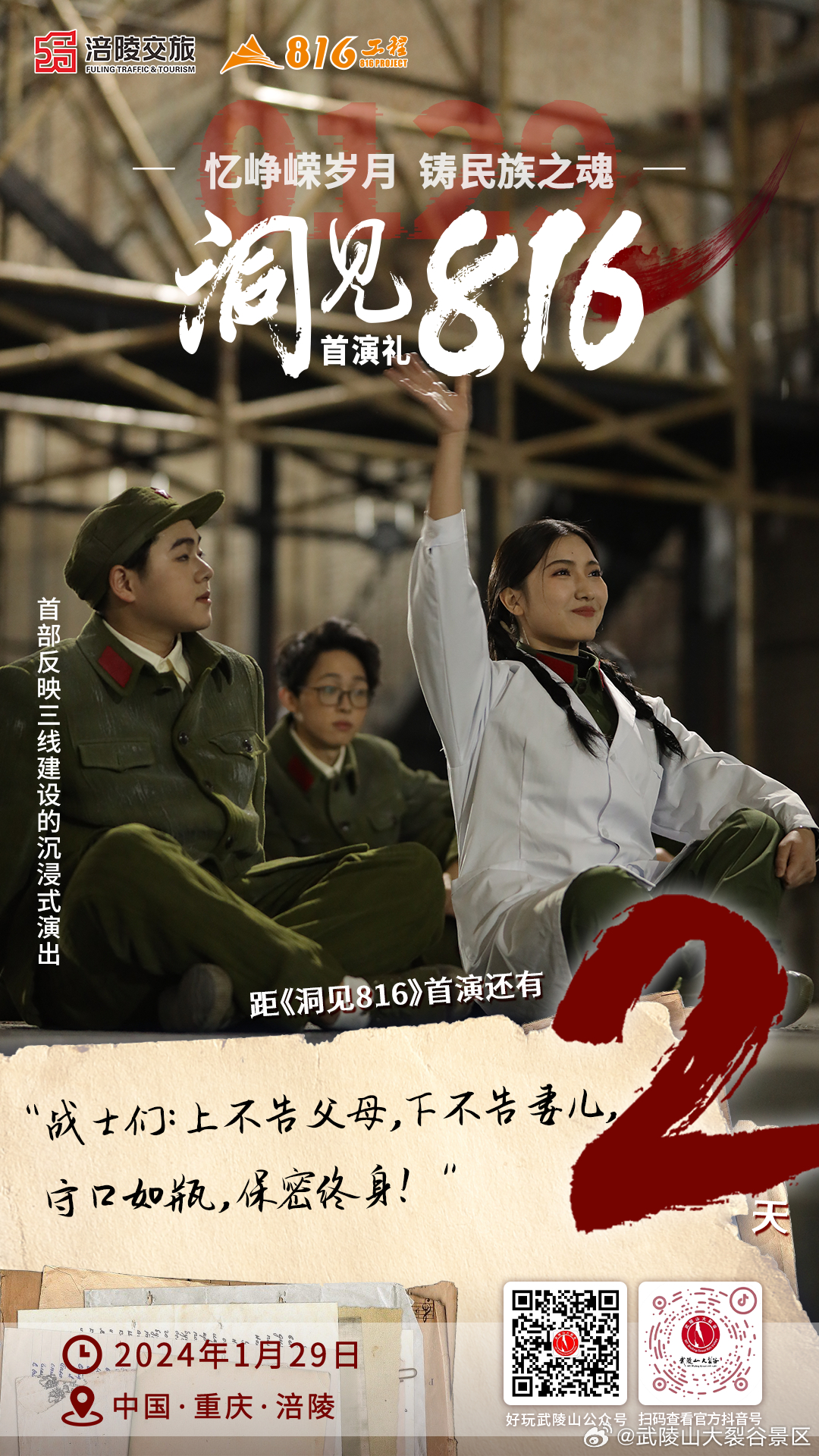 816，超越时空的震撼观后感——最火的一句触动心灵，超越时空的震撼，一句台词触动心灵深处