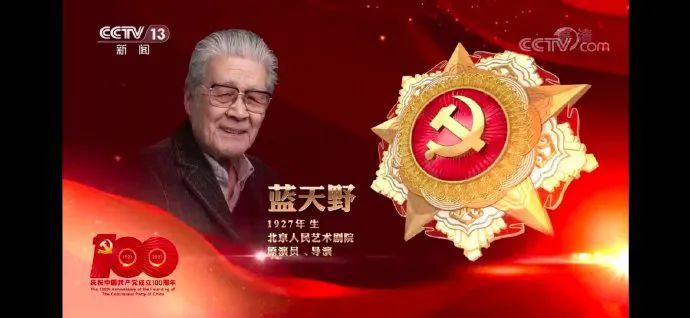 2023年七一勋章获得者的光辉历程，七一勋章获得者，光辉历程与荣耀时刻