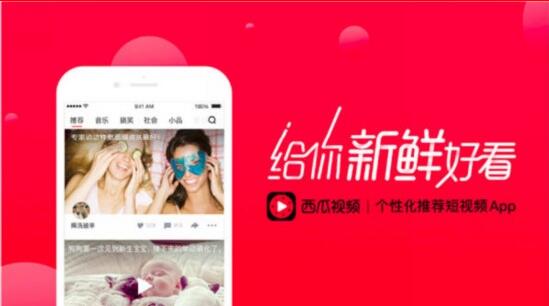 今日头条与西瓜视频，新闻与短视频的完美结合，今日头条与西瓜视频，新闻与短视频的跨界融合之道
