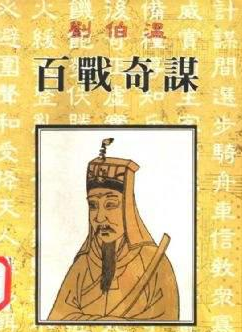 刘伯温的一生肖，传奇、智慧与忠诚的象征，刘伯温，传奇智慧与忠诚的象征——一生肖解读的一生
