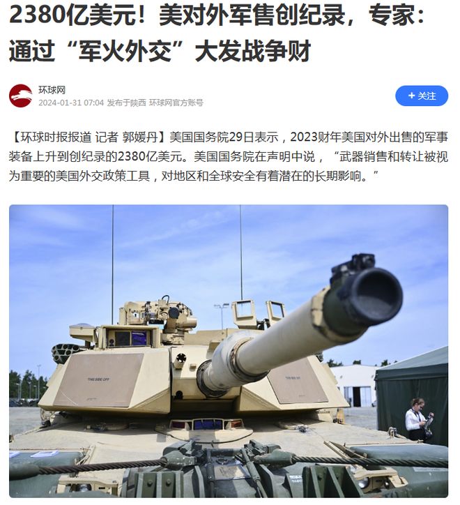 全球军火出口国家排名及其影响分析，全球军火出口大国排名及其影响深度解析