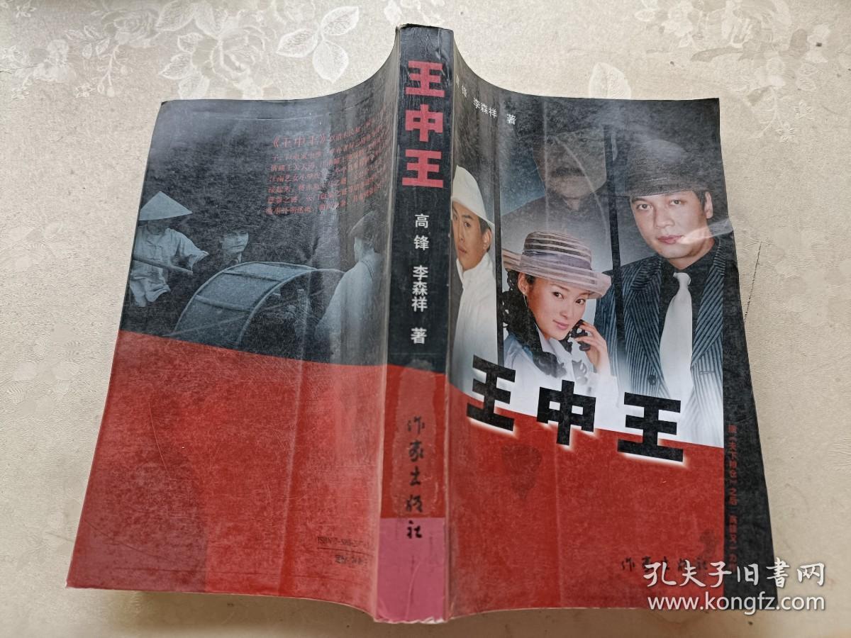 王王中王中王诶一肖中特的神秘魅力与独特风采，王王中王中王诶一肖的独特魅力与风采展现