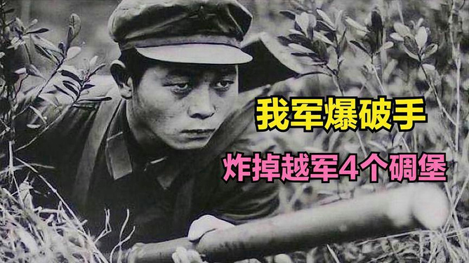 对越自卫反击战英雄名单背后的英勇事迹与民族精神，对越自卫反击战英雄名单背后的英勇事迹彰显民族精神光辉