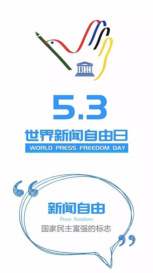 世界新闻自由日与生肖之思——以打一肖为引，世界新闻自由日与生肖之思——新闻之光与生肖文化交融的启示（打一肖为引）