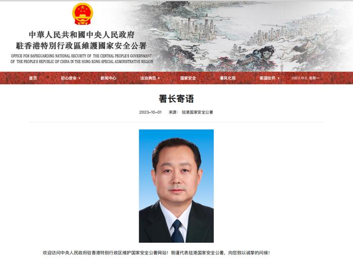 国家安全部副部长董经纬，守护国家安全，展现领导风范，国家安全部副部长董经纬，展现领导风范，守护国家安全之路