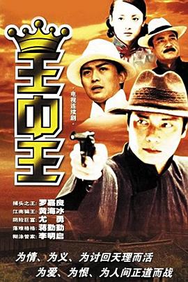揭开神秘面纱，探寻王中王玉、肖中特与神算子的故事，探寻王中王玉、肖中特与神算子的神秘故事