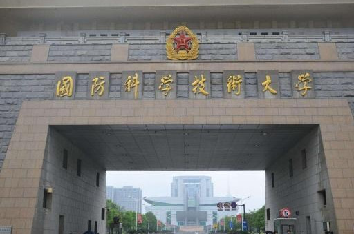 国防科大全国排名及其学术地位，国防科大全国排名与学术地位概述