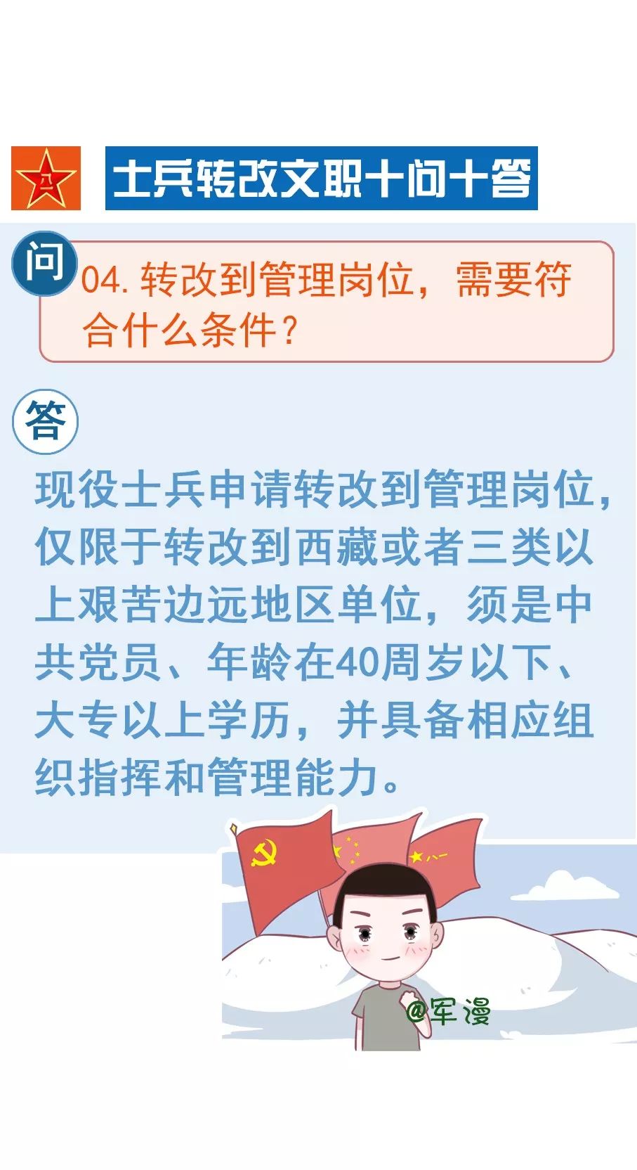 现役转改文职被叫停，深度分析与思考，现役转改文职进程暂停，深度分析与思考