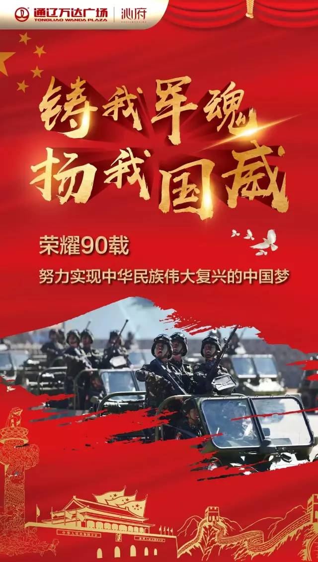 内蒙古朱日和阅兵时间，历史与未来的交汇点，内蒙古朱日和阅兵，历史与未来的交汇盛宴